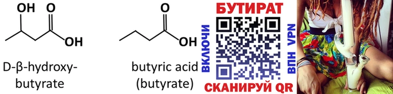 MEGA зеркало  Вяземский  БУТИРАТ 1.4BDO  закладки 