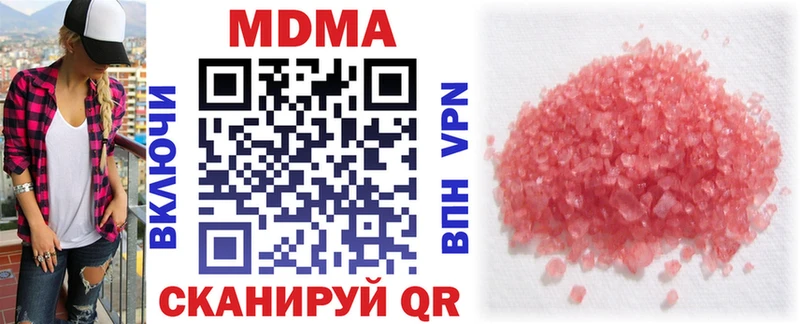 купить наркотики сайты  Вяземский  MDMA crystal 