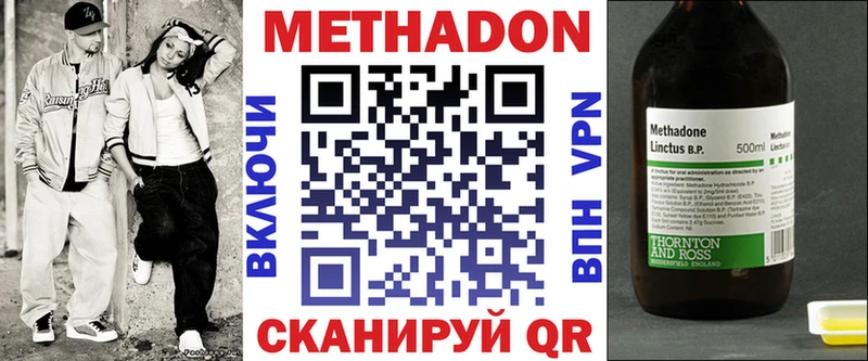 где найти наркотики  Вяземский  Метадон methadone 